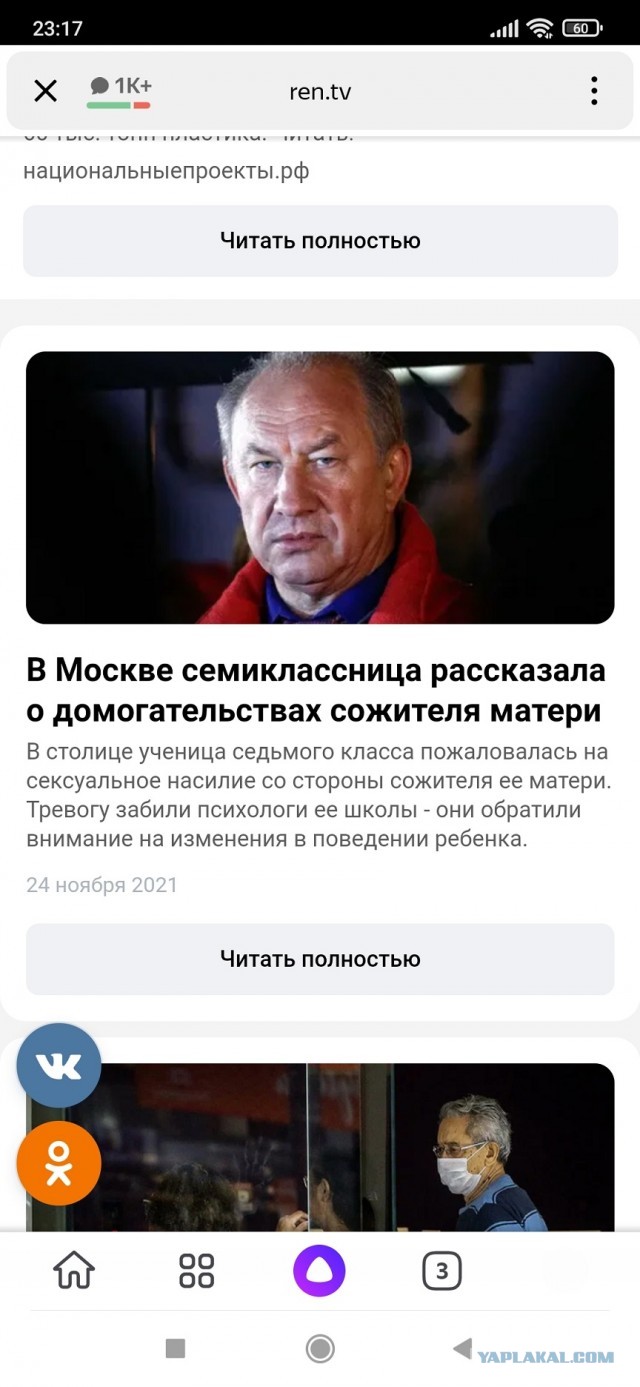 Про одну фотографию, которую неоправданно привязали к педофилам