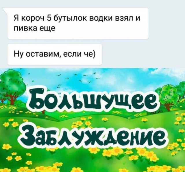 Алкопост 4.02.22