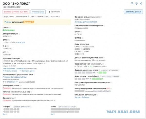 Компанию, провалившую уборку мусора на севере Петербурга, возглавляет представитель азербайджанской диаспоры