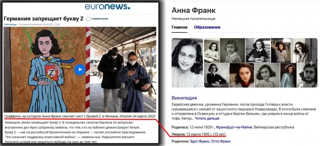 В Германии запретили символику с буквой Z