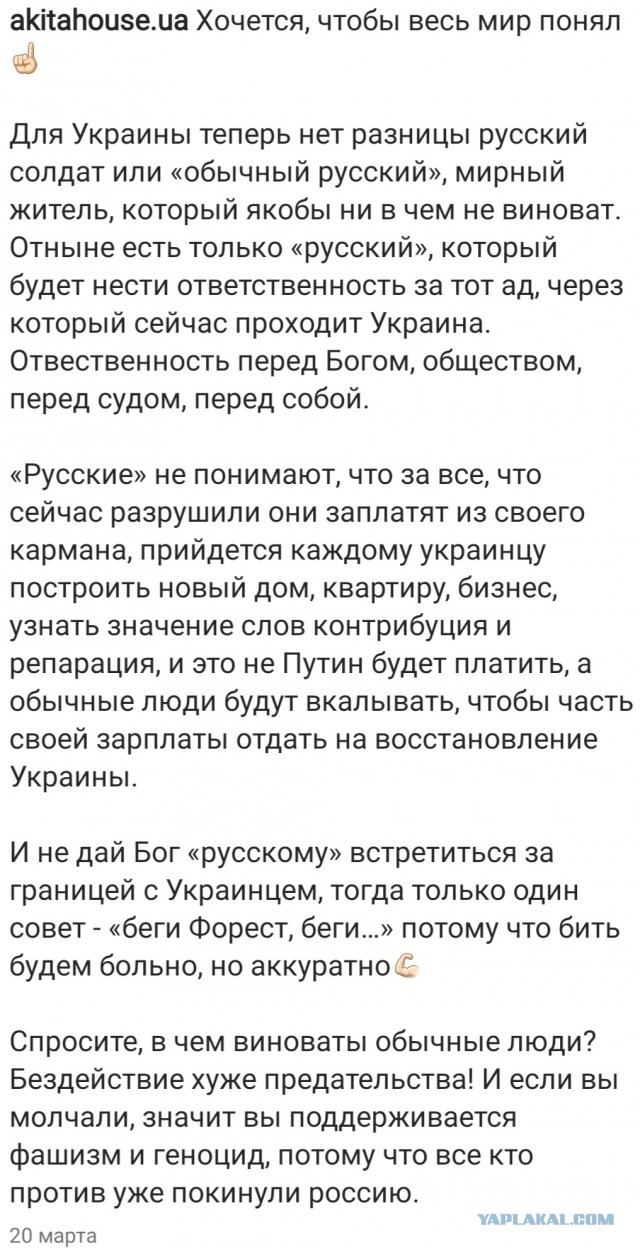 "Шоб вы подохли, москали! Вызывай карабинери!"