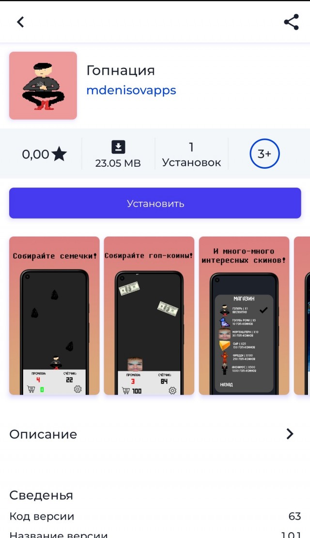 NashStore: российский аналог Google Play доступен для скачивания
