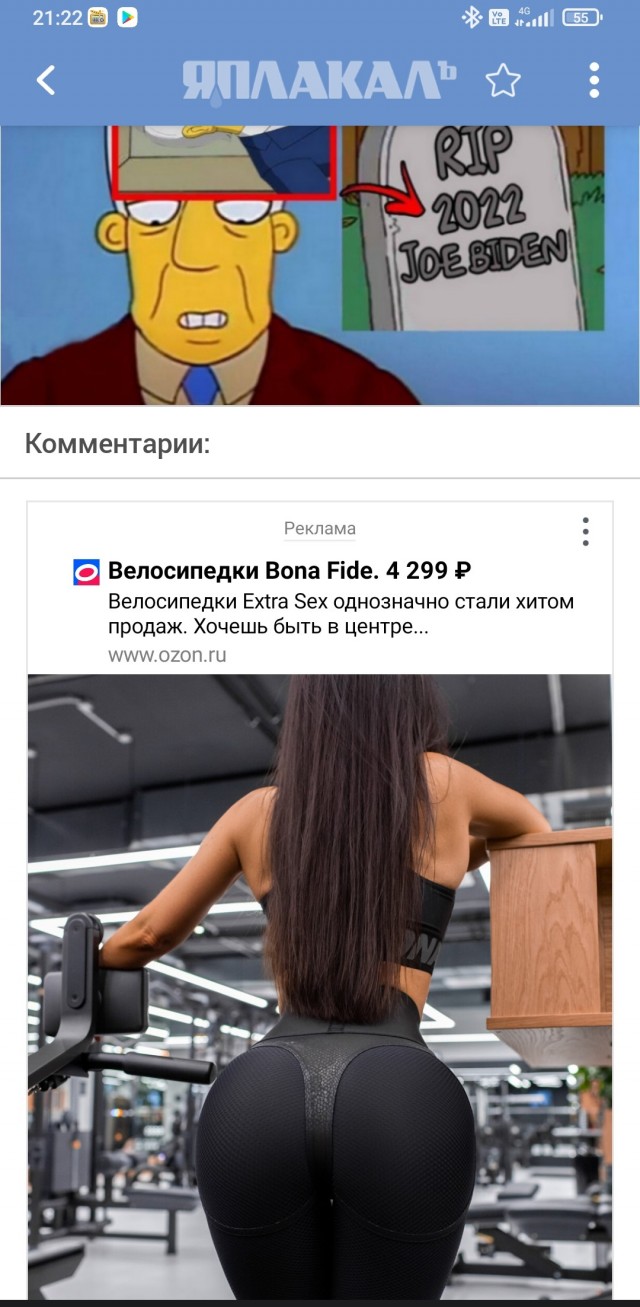 Симпсоны же вродь пока ещё не ошибались