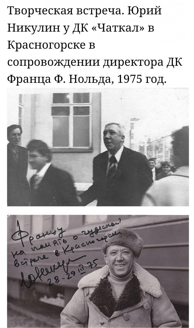 Фото Юрия Никулина, подписанное поклоннику