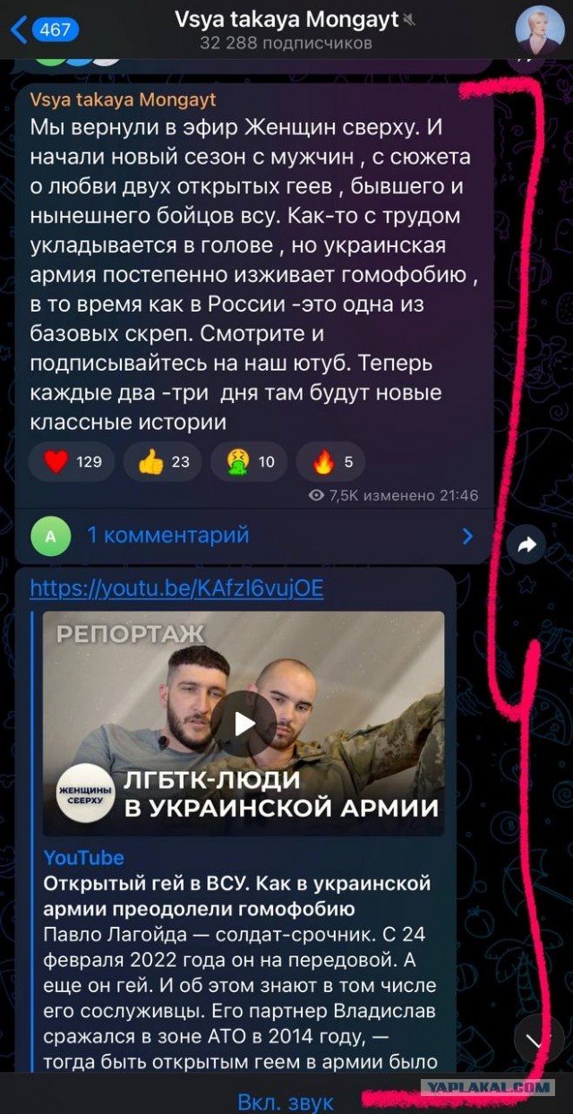 Пандемия съехавших крыш - разновидности болезни. Россия и мир. Часть 43.