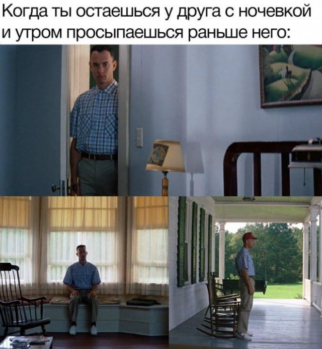 Картинки и мемы для настроения - 111