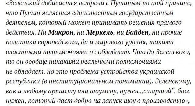 Зеленский ввел в действие решение СНБО о невозможности проведения переговоров с Путиным