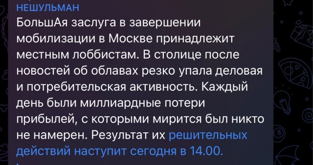 В Москве завершена частичная мобилизация. Об этом заявил Сергей Собянин