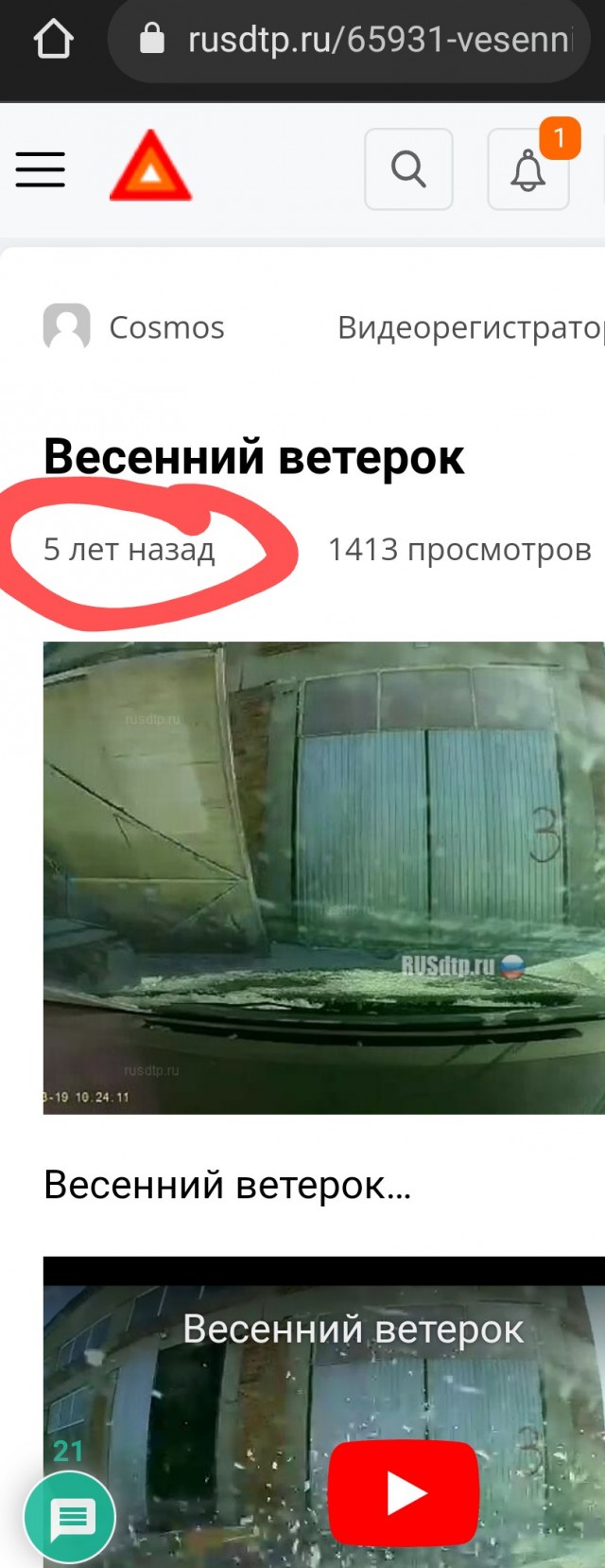 "Ни х@я!"