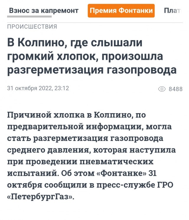 В Санкт-Петербурге жителей ЖК эвакуируют из-за взрыва