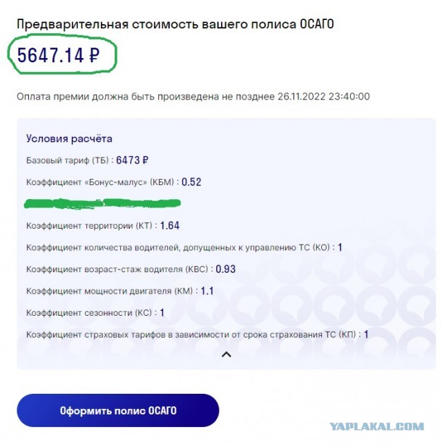 Да когда же вы нажретесь?!