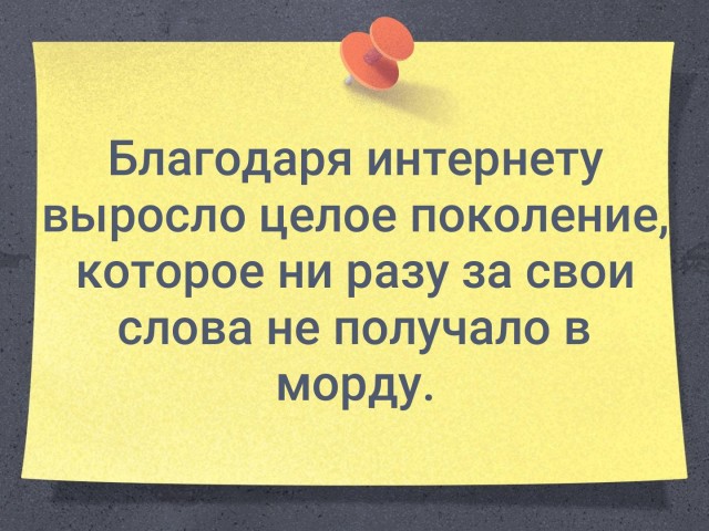 Убойная шутка