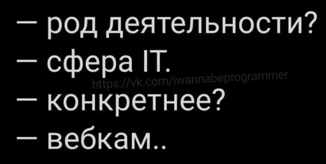 Околоайтишные мемчики