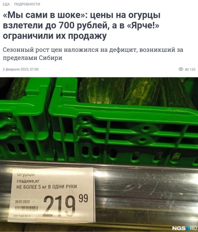 Огурцы дороже мяса