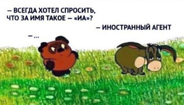 Победная поступь идиотизма по планете – том 8