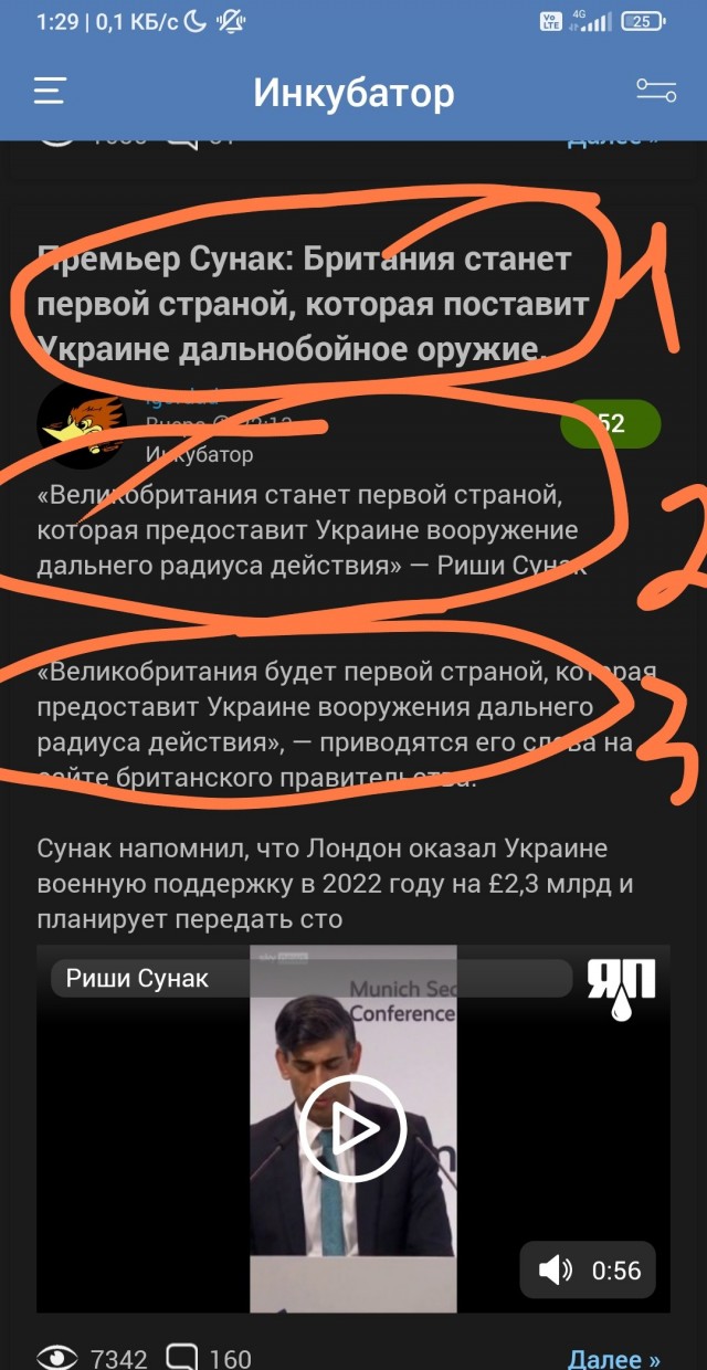 Премьер Сунак: Британия станет первой страной, которая поставит Украине дальнобойное оружие.