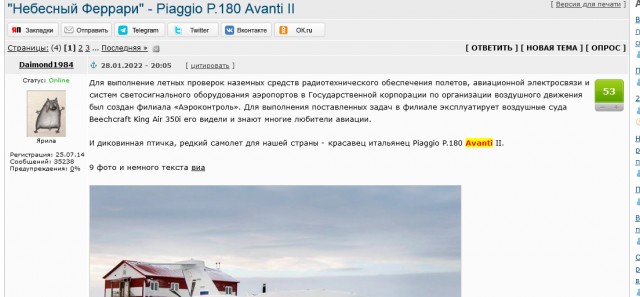 Авиационные фотокарточки