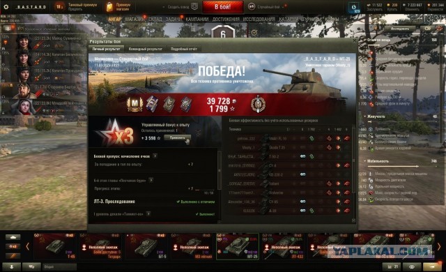 Wargaming 61