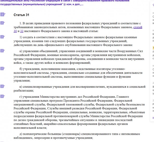 Правительство начнет закрывать госучреждения по всей России из-за проблем с бюджетом