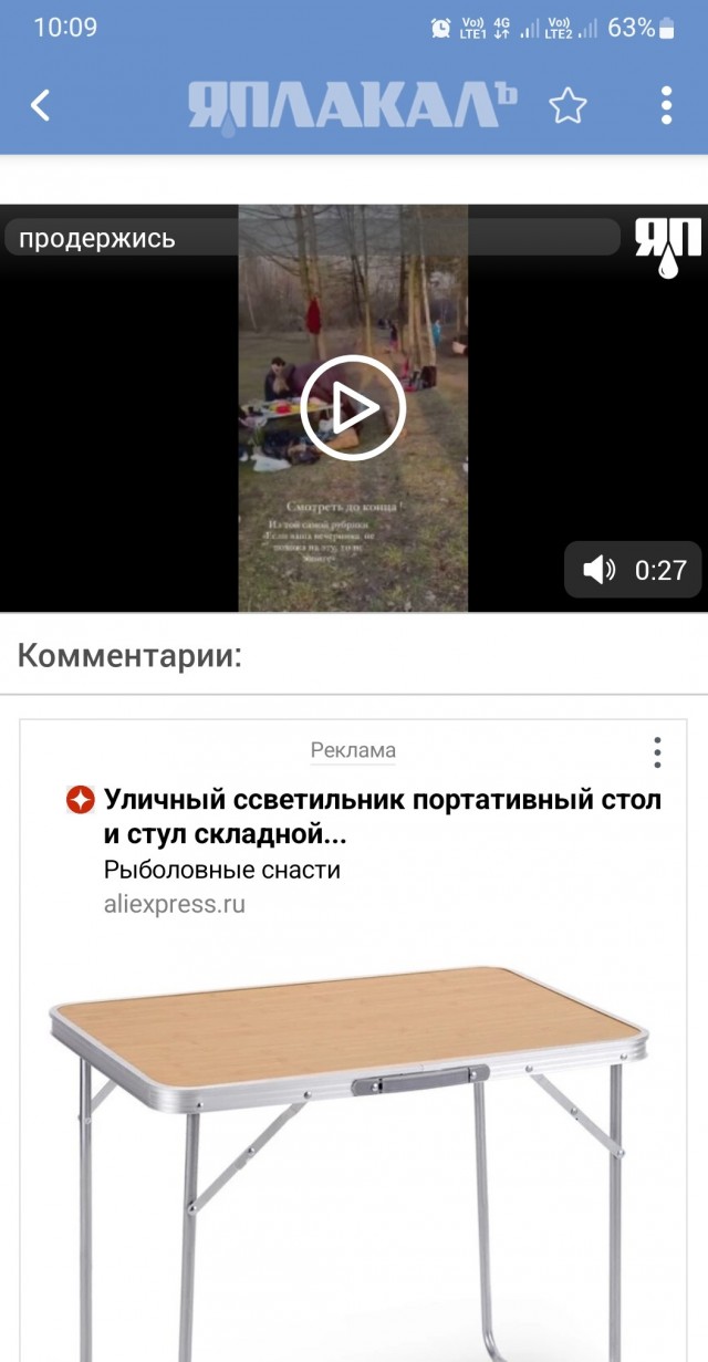 Всего 10 секунд продержись