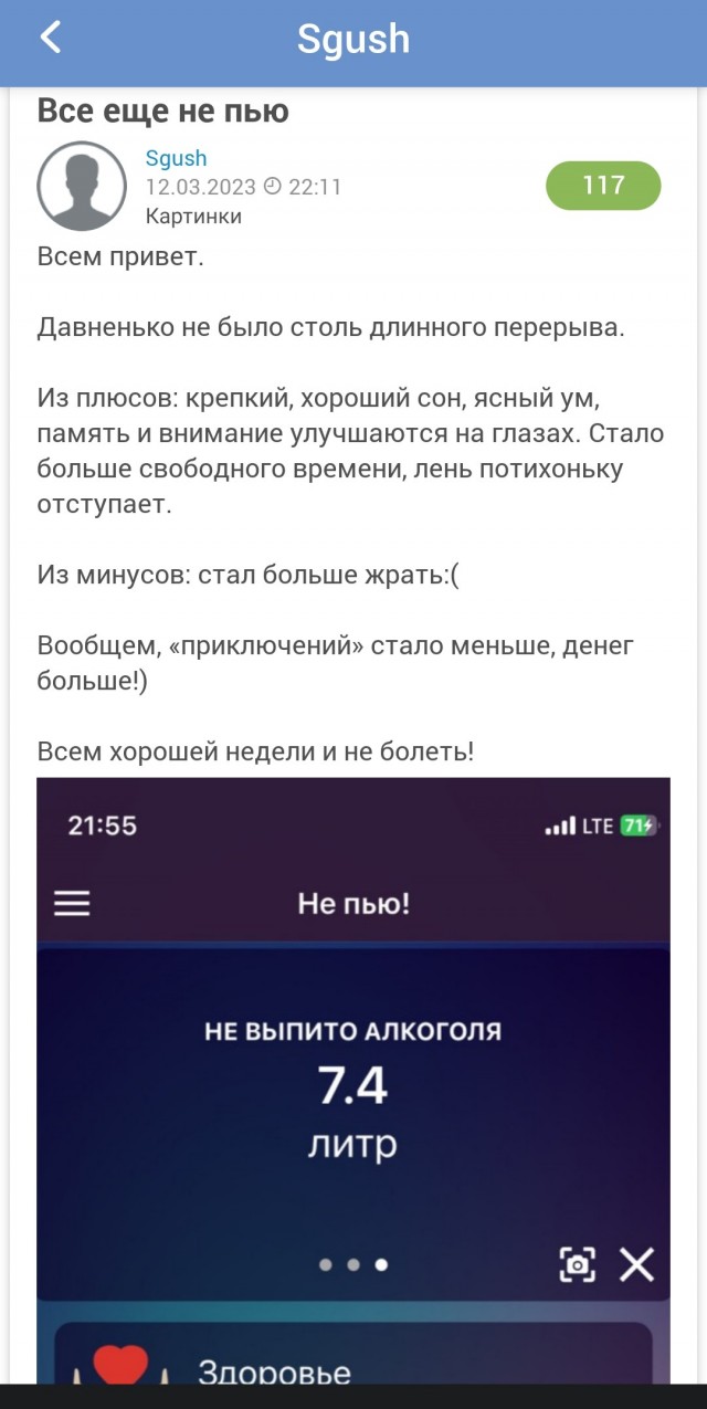 111 дней без алкоголя