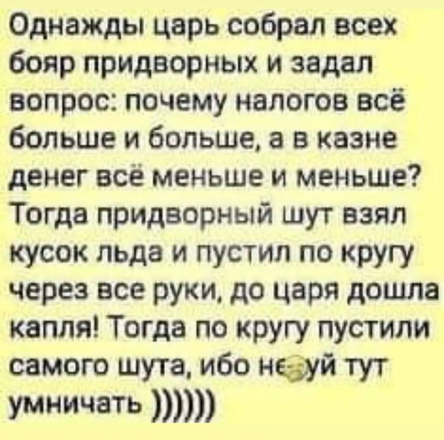Нуштош 18.05.2023