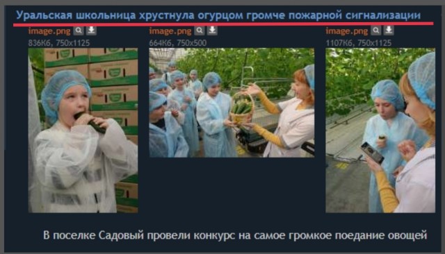 Победительница