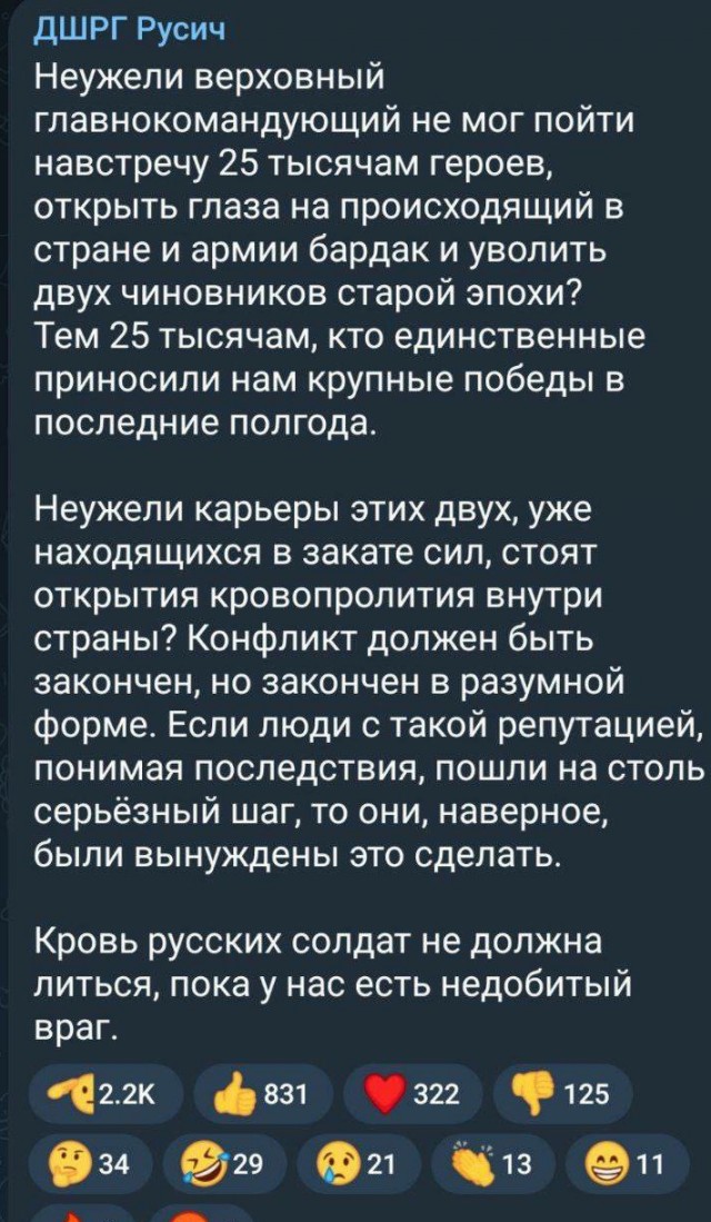 ⚡️Глава ЧВК «Вагнер» Пригожин отказался сдаваться и сложить оружие