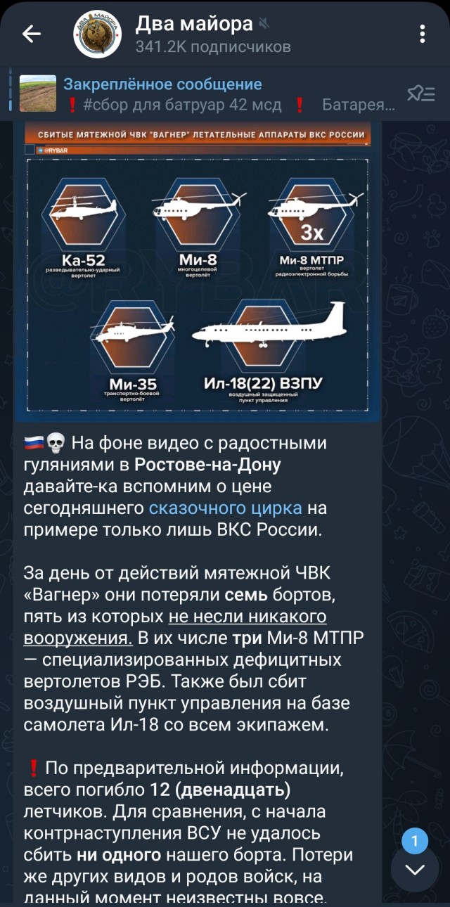 Военкор «Первого канала» Куксенкова: ЧВК «Вагнер» сбила под Воронежем Ил-22, на борту было 10 человек