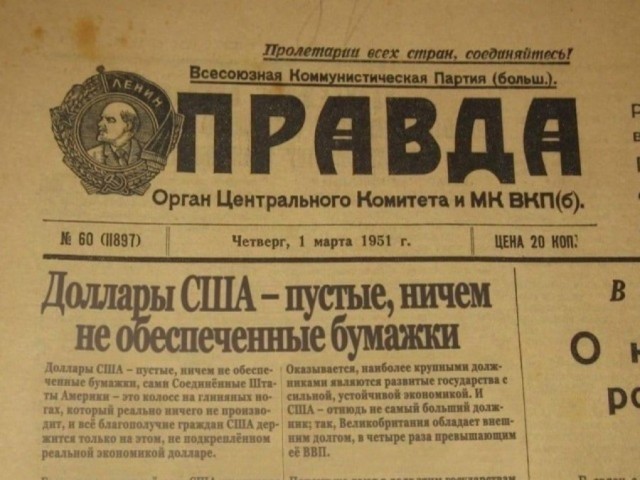 История краха ничем не обеспеченной бумажки