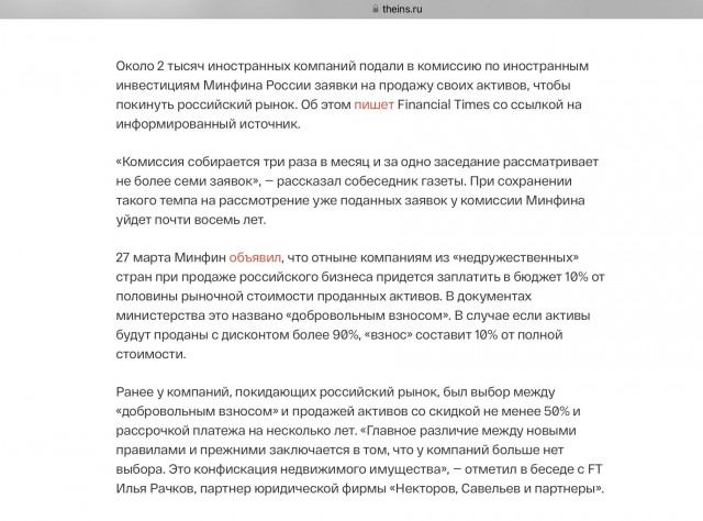 История успеха финского шинного гиганта Nokian