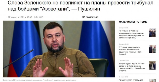 Завершилась эвакуация командиров нацистов Азова на Украину