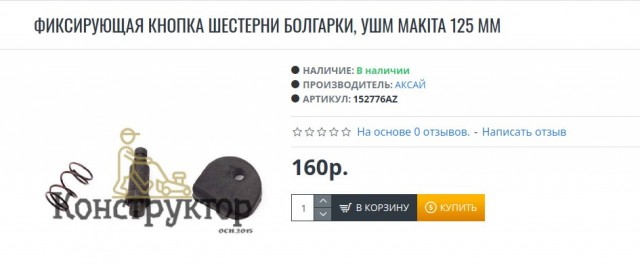 Скрытое отличие бытового инструмента от профессионального: из-за него отказывают в гарантийном ремонте
