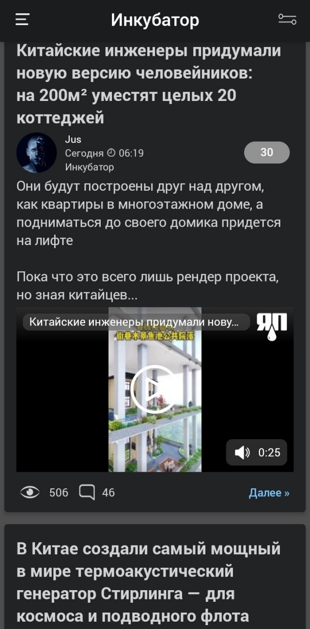 Китайские инженеры придумали новую версию человейников: на 200м² уместят целых 20 коттеджей