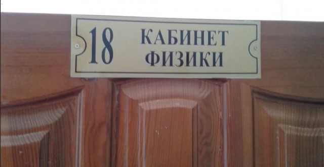 Физика и жизнь