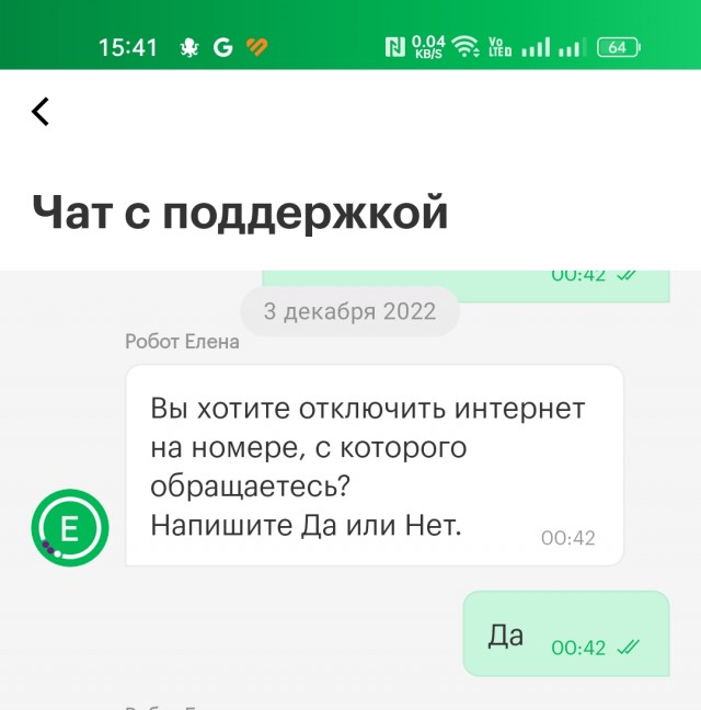 И снова на арене: МЕГАФОН - мошенники