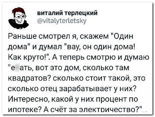 Забавные комментарии из социальных сетей (11.12.23)