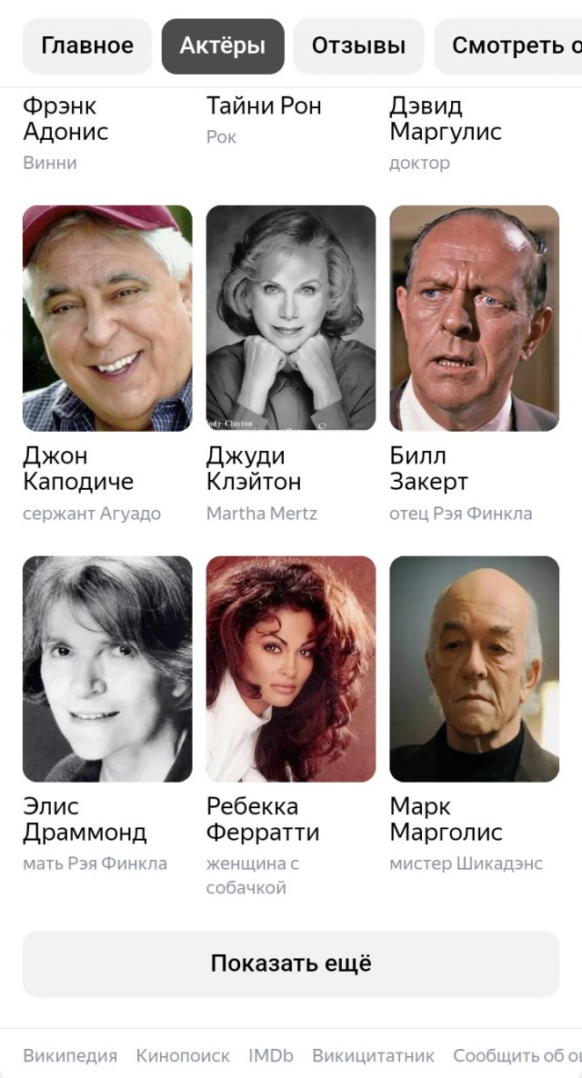 Как надо благодарить! Эйс Вентура