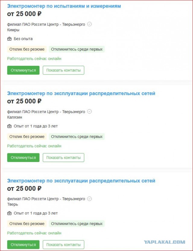 Про работу и зарплаты