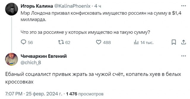Мэр Лондона предложил конфисковать жилье русских олигархов и чиновников