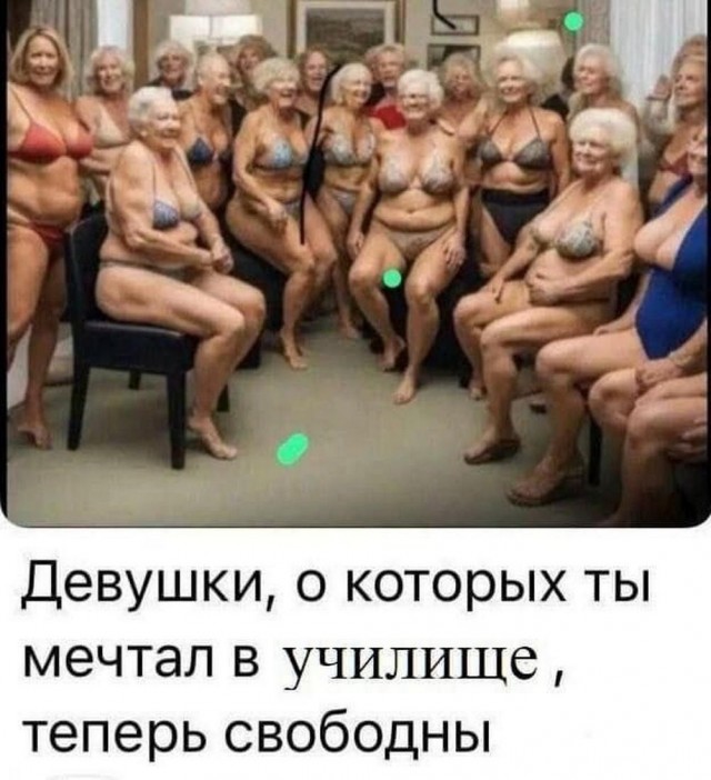 Немного мемчиков. Для взрослых. Часть 34