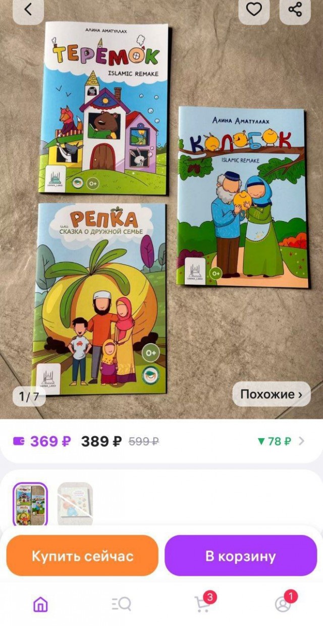 Русская народная сказка