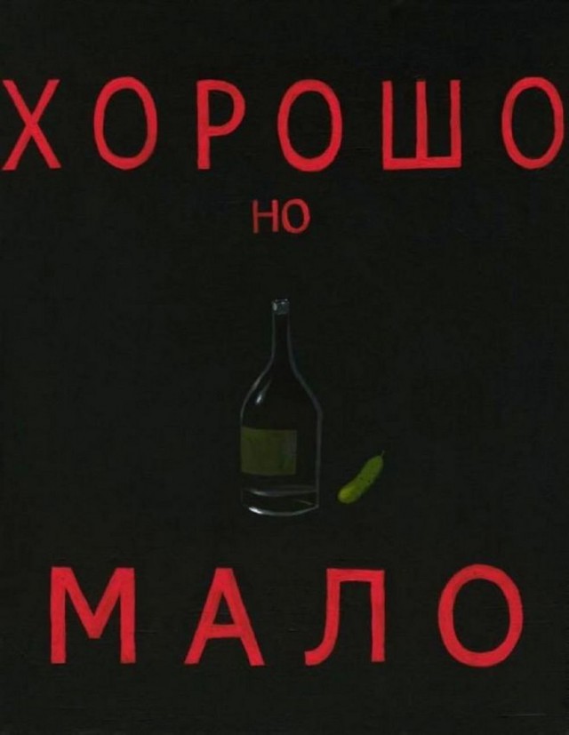 Отряд быстрого деградирования