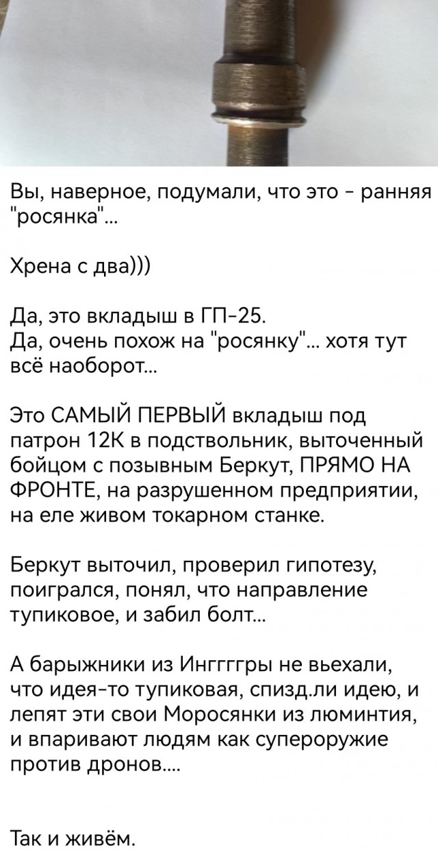 «Росянка»