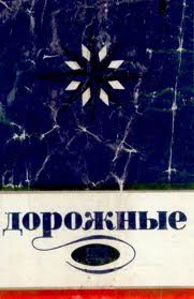"Я родился при Хрущеве" Детство. Ностальгия. Часть 2