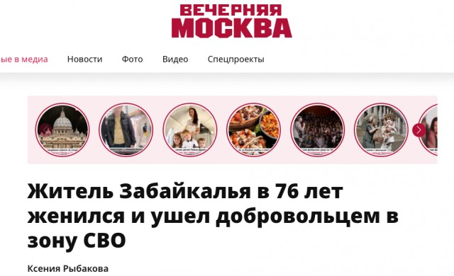 Житель Забайкалья в 76 лет женился и ушел добровольцем в зону СВО