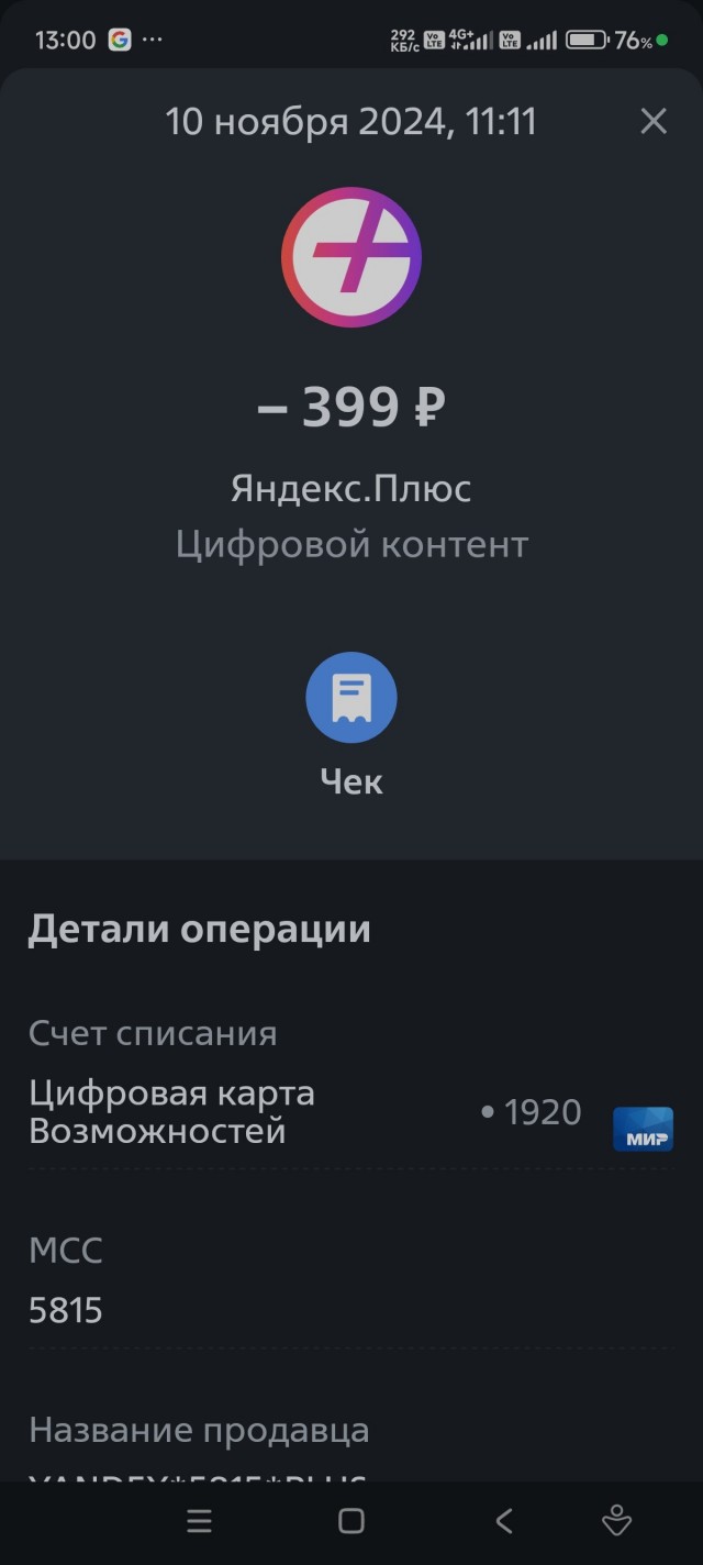 Яндекс уху ел?