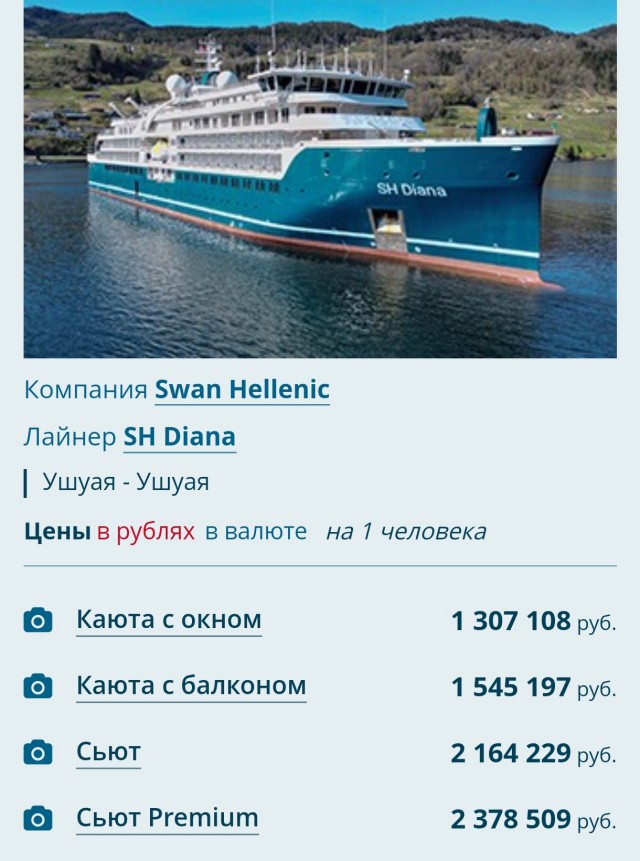 Россияне устроили голодовку на борту лайнера, который заглох по пути в Антарктиду