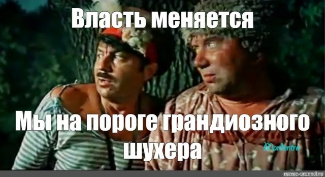 Готов к любому развитию событий