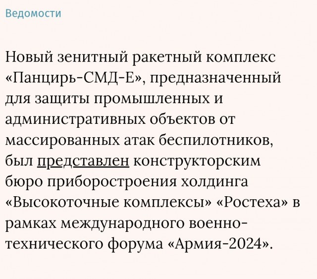 Заявление президента Азербайджана по Embraer E190